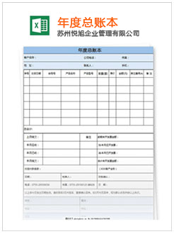 丘北记账报税